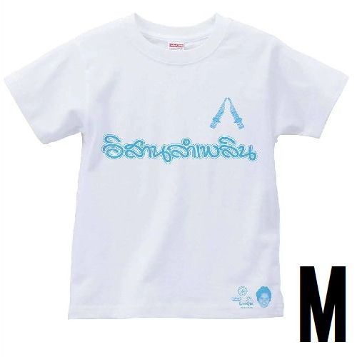 ANGKANANG KUNCHAI / アンカナーン・クンチャイ / アンカナーン・クンチャイ来日記念Tシャツ SIZE: M