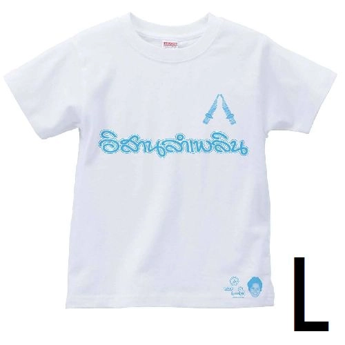 ANGKANANG KUNCHAI / アンカナーン・クンチャイ / アンカナーン・クンチャイ来日記念Tシャツ SIZE: L