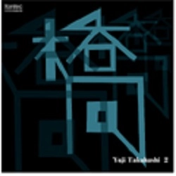 YUJI TAKAHASHI / 高橋悠治 / 高橋悠治２