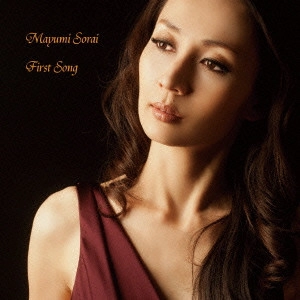 SORAI MAYUMI / 徂徠真弓 / ファースト・ソング  / FIRSTSONG