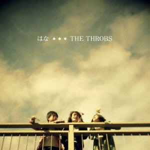 THROBS          / はな