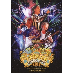 Sonar Pocket / ソナポケイズムSUPER LIVE 2013 ~ドリームシアターへようこそ!~ in 国立代々木競技場第一体育館