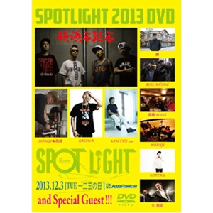 韻踏合組合 / SPOTLIGHT 2013