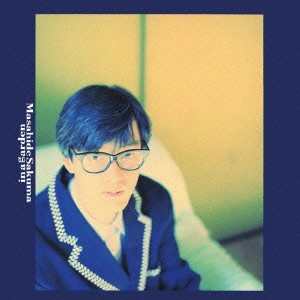 MASAHIDE SAKUMA / 佐久間正英 / IN A GARDEN~創造の庭で