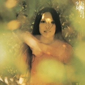MAYUMI ITSUWA / 五輪真弓 / 少女