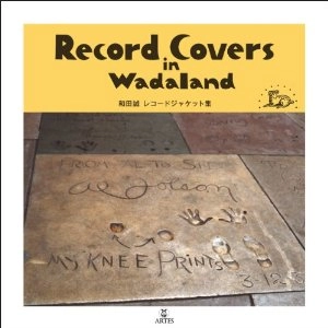 MAKOTO WADA / 和田誠 / Record Covers in Wadaland　和田誠レコードジャケット集