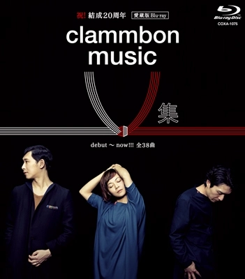 clammbon / クラムボン / ｍｕｓｉｃ　Ｖ　集（Ｂｌｕ－ｒ