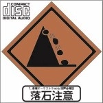 Y,斎藤オーケストラwith混声合唱団 / 落石注意