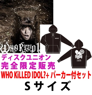 BiS (新生アイドル研究会) / ＷＨＯ　ＫｉＬＬＥＤ　ＩＤＯＬ パーカー付きＳ