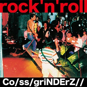COPASS GRINDERZ - Co/SS/gZ (Co/SS/GrindERz//) / コーパス・グラインダーズ / rock'n'roll（音圧鬼盤）