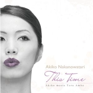 中野渡章子 / ディス・タイム（アキコ・ミーツ・トオル・アンボ） / THIS TIME(AKIKO MEETS TORU ANBO)
