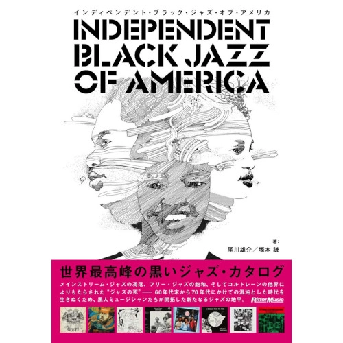 尾川 雄介/塚本 謙 / インディペンデント･ブラック･ジャズ･オブ･アメリカ / INDEPENDENT BLACK JAZZ OF AMERICA 