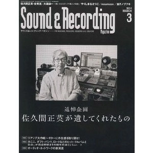 SOUND & RECORDING MAGAZINE / サウンド&レコーディング・マガジン / 2014ネン3ガツ