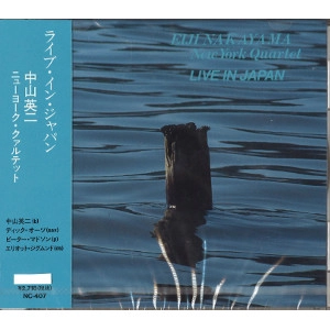 EIJI NAKAYAMA / 中山英二 / ライブ・イン・ジャパン / LIVE IN JAPAN