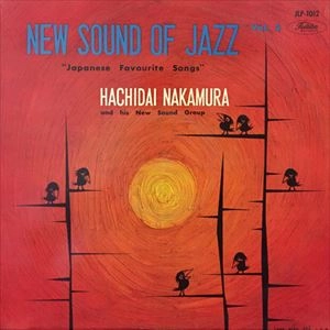 HACHIDAI NAKAMURA / 中村八大 / ニュー･サウンド･オブ･ジャズ 第2集