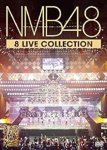 NMB48 / 8 LIVE COLLECTION