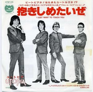 TODD RUNDGREN (& UTOPIA) / トッド・ラングレン (&ユートピア) / 抱きしめたいぜ