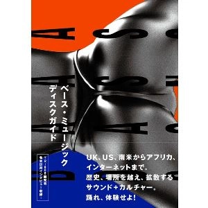 ベース・ミュージック ディスクガイド制作委員会 / ベース・ミュージック ディスクガイド