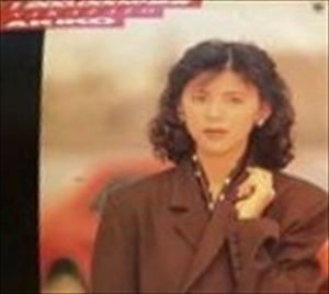 AKIKO NAKAZATO / 中里あき子 / 20万分の1の都会