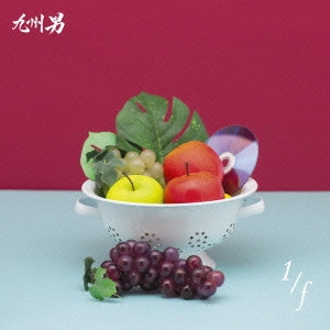 九州男 / 1/f
