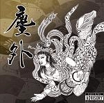 SAYURI / 塵外 ~Outside the dusty world~