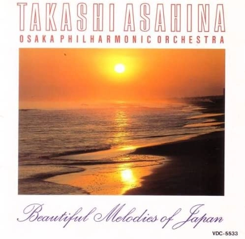 TAKASHI ASAHINA / 朝比奈隆 / オーケストラによる日本の詩情