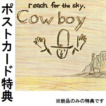COWBOY / カウボーイ / リーチ・フォー・ザ・スカイ / REACH FOR THE SKY