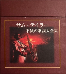 SAM TAYLOR / サム・テイラー / 不滅の歌謡大全集
