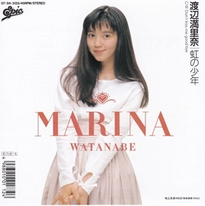 MARINA WATANABE / 渡辺満里奈 / 虹の少年