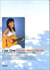 LISA ONO / 小野リサ / ギター･ソング･ブック