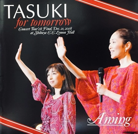 あみん / TASUKI FOR TOMORROW