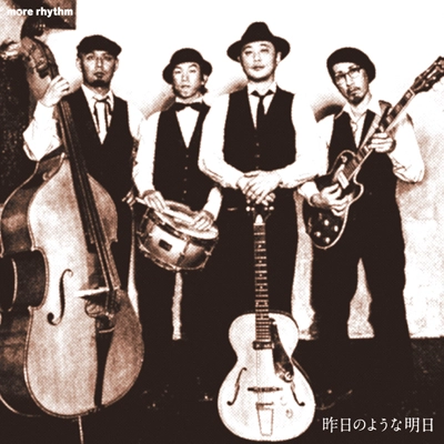 モアリズム / 昨日のような明日 / KINOUNOYOUNA ASHITA