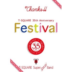 T-SQUARE(THE SQUARE) / T-スクェア (ザ・スクェア) / ３５ｔｈ　Ａｎｎｉｖｅｒｓａｒｙ　”Ｆｅｓｔｉｖａｌ”（Ｂｌｕ－ｒａｙ）