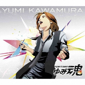KAWAMURA YUMI / 川村ゆみ / ゆみ魂