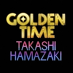 浜崎貴司 / ゴールデンタイム / GOLDEN TIME