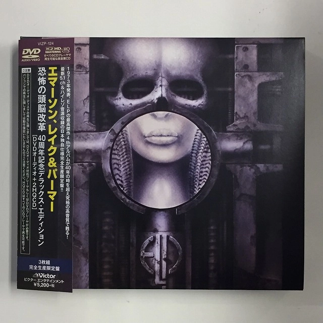 EMERSON, LAKE & PALMER / エマーソン・レイク&パーマー / 恐怖の頭脳改革 40周年記念デラックス･エディション（DVD-Audio+2K2HD HQCD） / BRAIN SALAD SURGERY