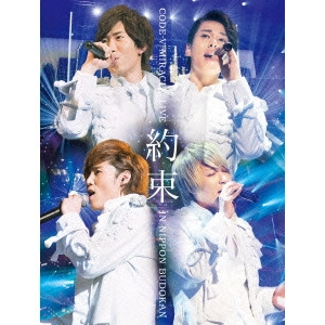 CODE-V / CODE-V MIRACLE LIVE in 日本武道館 「約束」