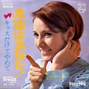 AKI IZUMI / 泉アキ / 本命はあなた！