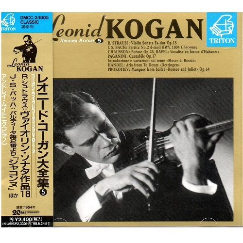 LEONID KOGAN / レオニード・コーガン / コーガン・ライヴレコーディングVOL2