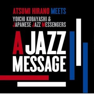ATSUMI HIRANO / 平野貴美 / ジャズ・メッセージ / A JAZZ MESSAGE