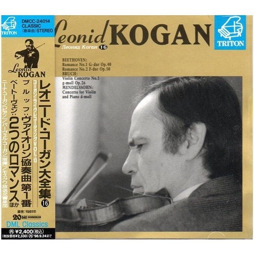 LEONID KOGAN / レオニード・コーガン / コーガン・ライヴレコーディングVOL13