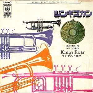 King's Roar / キングス・ロアー / ジンギスカン
