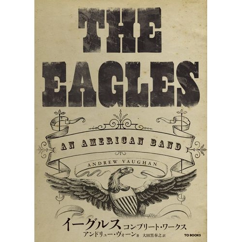 EAGLES / イーグルス / イーグルス・コンプリート・ワークス