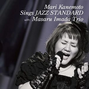 MARI KANEMOTO / 金本麻里 / シングス・ジャズ・スタンダード / SINGS JAZZ STANDARD