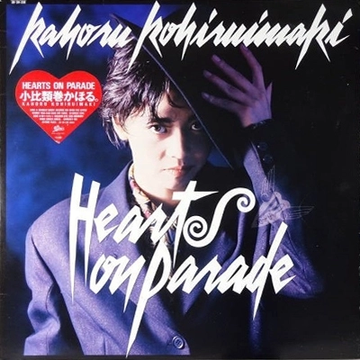 KAHORU KOHIRUIMAKI / 小比類巻かほる / HEARTS ON PARADE
