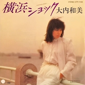 WAMI OHUCHI / 大内和美 / 横浜ショック