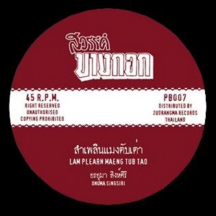 ONUMA SINGSIRI / YUPIN PRAETHONG / LAM PLEARN MANG TUB TAO