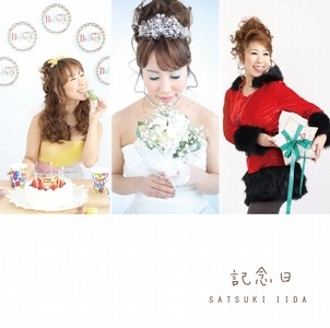 SATSUKI IIDA / 飯田さつき / 記念日　　　　　　　　　　　　