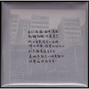 EYEBALL KILLER / 眼球殺手 (EYEBALL KILLER) / 城 / BEHIND THE TOWN / BEHIND THE TOWN