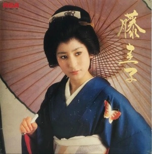 KEIKO FUJI / 藤圭子 / 演歌全集